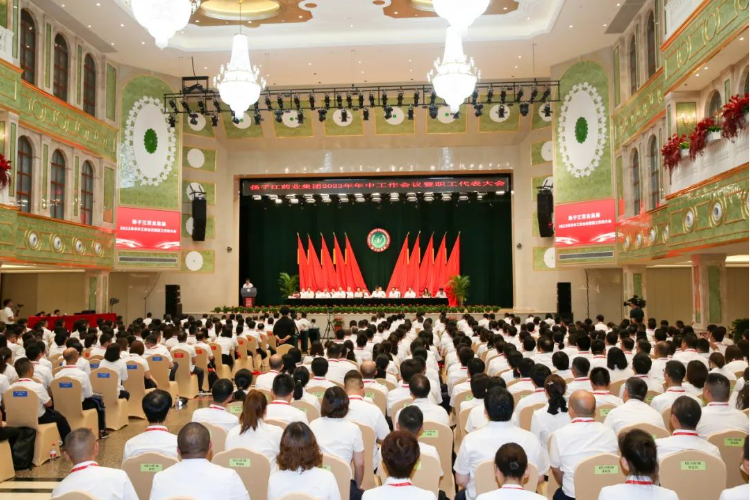 尊龙药业集团召开2023年年中工作会议暨职工代表大会