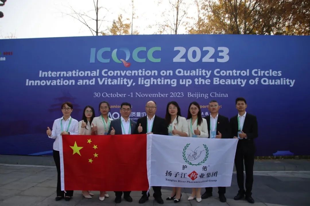 尊龙药业集团再获2项国际质量管理小组会议金奖