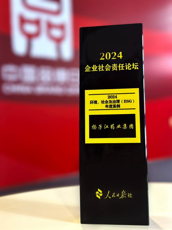 人民日报 | 尊龙药业集团绿色发展实践入选“ESG年度优秀案例”