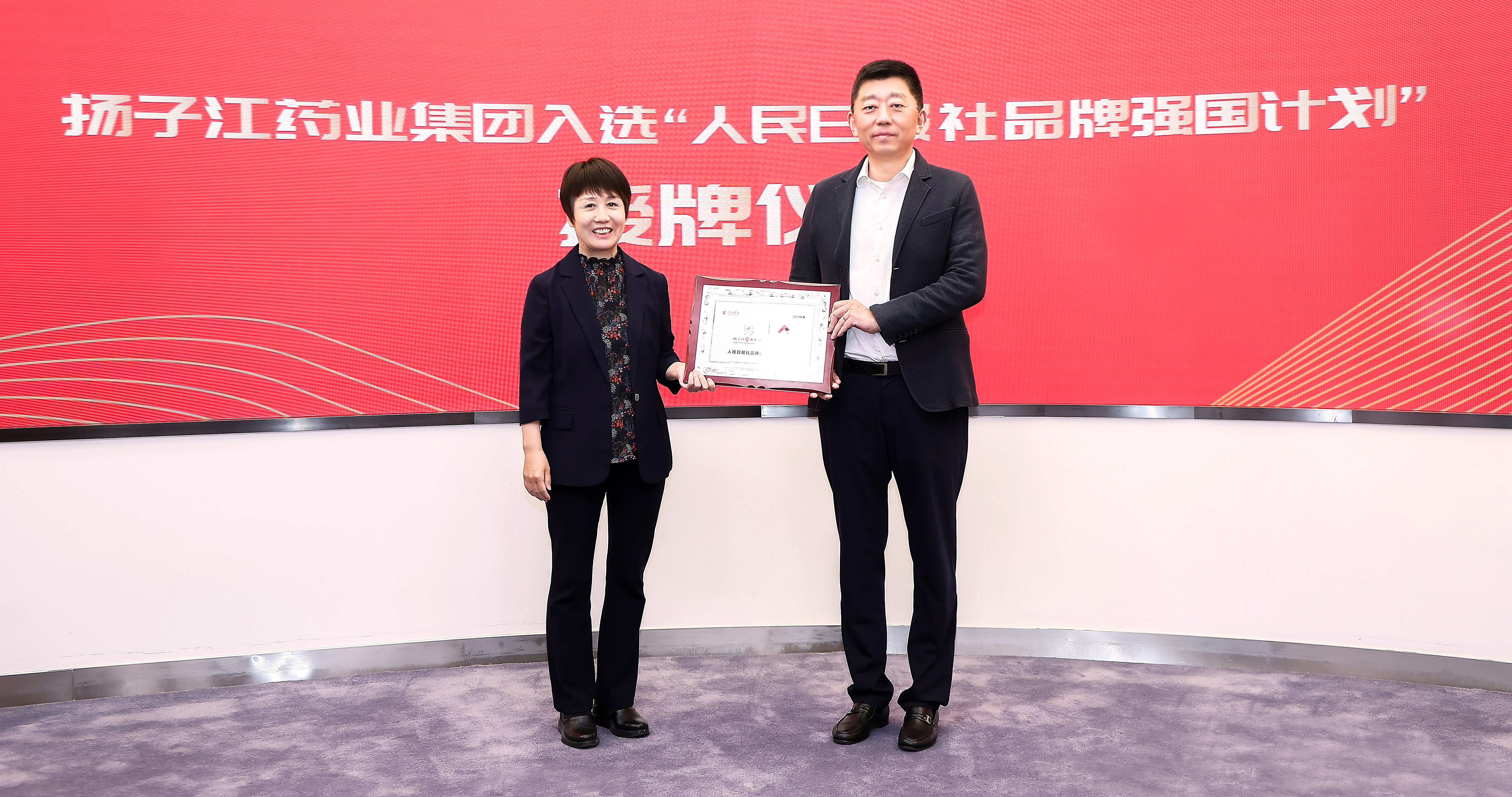 尊龙药业集团入选“人民日报社品牌强国计划”