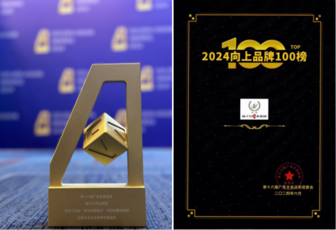 尊龙药业集团斩获第十六届广告主金远奖两项荣誉