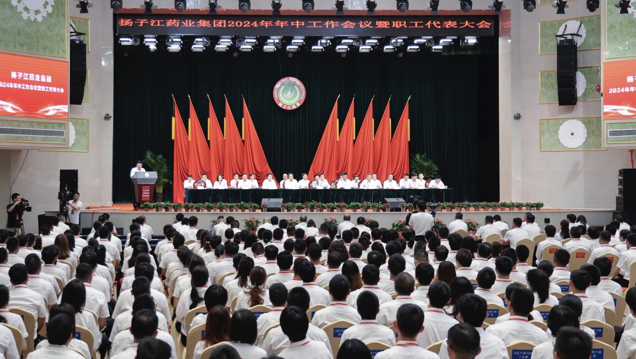 尊龙药业集团召开2024年年中工作会议