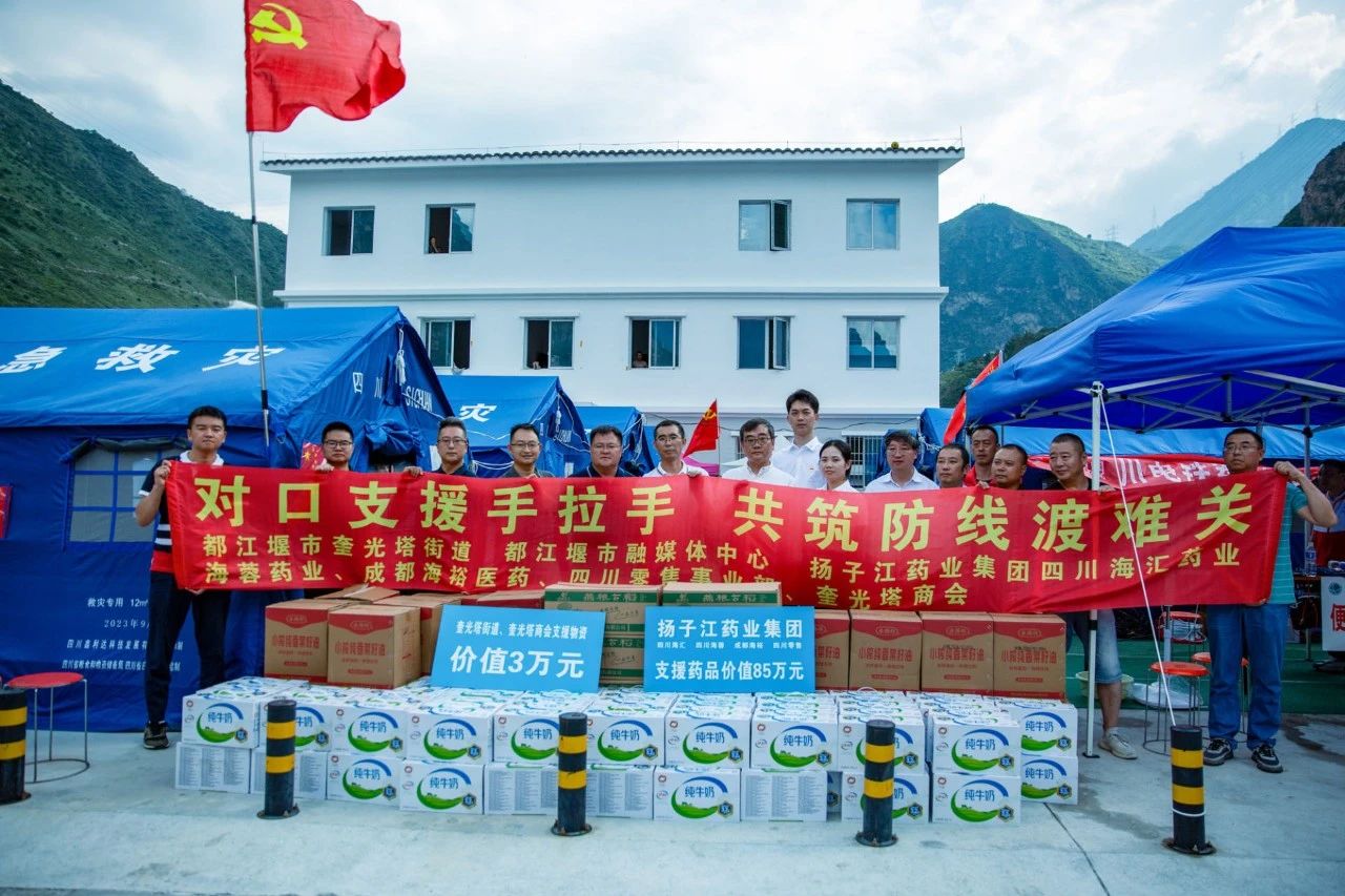 尊龙药业集团：85万救灾物资已抵运康定山洪泥石流灾区
